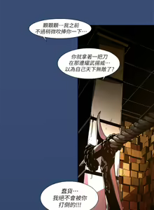 Page 531 of 阴湿路 陰濕路 1-40 - preview thumbnail