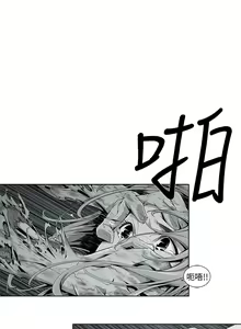 Page 54 of 阴湿路 陰濕路 1-40 - preview thumbnail