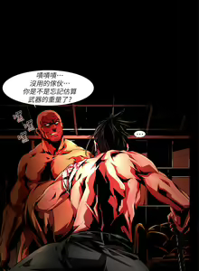 Page 543 of 阴湿路 陰濕路 1-40 - preview thumbnail