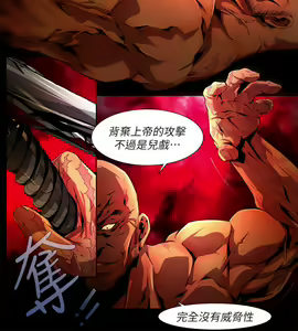 Page 546 of 阴湿路 陰濕路 1-40 - preview thumbnail
