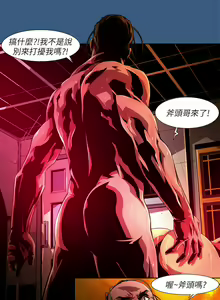 Page 555 of 阴湿路 陰濕路 1-40 - preview thumbnail