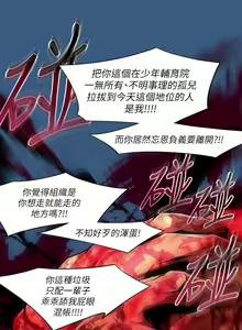 Page 559 of 阴湿路 陰濕路 1-40 - preview thumbnail