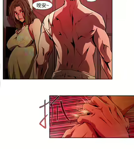 Page 592 of 阴湿路 陰濕路 1-40 - preview thumbnail