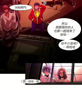 Page 596 of 阴湿路 陰濕路 1-40 - preview thumbnail