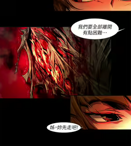 Page 624 of 阴湿路 陰濕路 1-40 - preview thumbnail