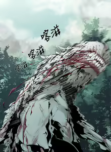Page 74 of 阴湿路 陰濕路 1-40 - preview thumbnail