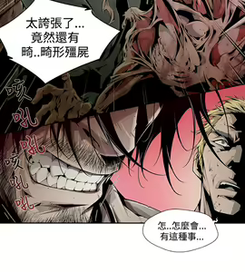 Page 77 of 阴湿路 陰濕路 1-40 - preview thumbnail