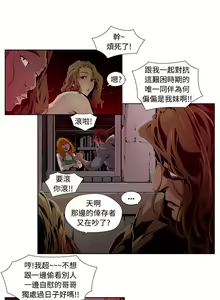 Page 8 of 阴湿路 陰濕路 1-40 - preview thumbnail