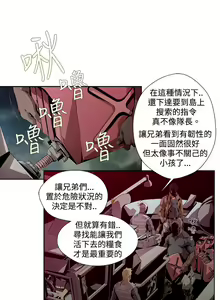 Page 86 of 阴湿路 陰濕路 1-40 - preview thumbnail