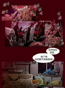 Page 10 of 阴湿路 陰濕路 1-40 - preview thumbnail