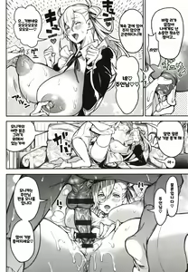 Page 138 of Ore Saikyou Quest ~Isekai Harem No Sho~ ｜ 하렘퀘스트♥ 나와 미녀와 가슴의 이세계 하렘 육욕 생활 - preview thumbnail