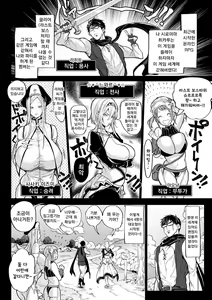 Page 8 of Ore Saikyou Quest ~Isekai Harem No Sho~ ｜ 하렘퀘스트♥ 나와 미녀와 가슴의 이세계 하렘 육욕 생활 - preview thumbnail