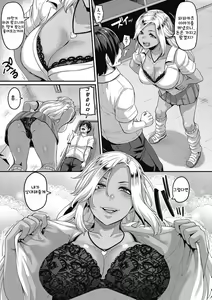 Page 91 of Gal's Bitch Shijou Shugi! | Gal's bitch 지상주의! - preview thumbnail
