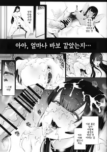Page 203 of Fukushuu Ishiki Shihai Anji de Omoidoori ni Naru Onna-tachi + FANZA Tokuten | 복수 의식 지배 암시로 생각대로 되는 여자들 - preview thumbnail