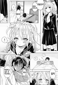 Page 187 of Hentai Chuuihou!! | 변태주의보!! - preview thumbnail