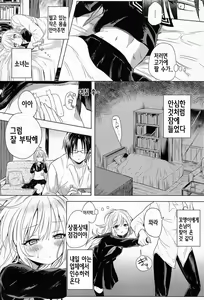 Page 188 of Hentai Chuuihou!! | 변태주의보!! - preview thumbnail
