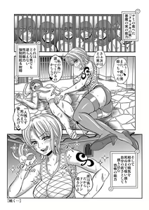 Page 30 of "Nukinuki no Mi" no Nouryokusha 6 - Shinshou Seishounen Juujigun 2 - preview thumbnail