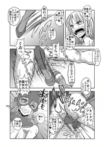 Page 5 of "Nukinuki no Mi" no Nouryokusha 6 - Shinshou Seishounen Juujigun 2 - preview thumbnail