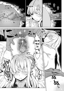 Page 19 of Madoromi no Seijo 2 ~Houjou no Seitou~ | 꿈결의 성녀 2 ~ 풍요의 성도 ~ - preview thumbnail