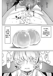 Page 36 of Madoromi no Seijo 2 ~Houjou no Seitou~ | 꿈결의 성녀 2 ~ 풍요의 성도 ~ - preview thumbnail
