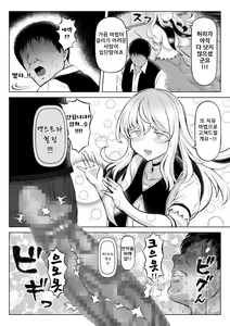 Page 10 of Madoromi no Seijo 2 ~Houjou no Seitou~ | 꿈결의 성녀 2 ~ 풍요의 성도 ~ - preview thumbnail