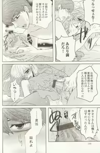 Page 101 of Spicy Mint Boys - Ero Shota 15 - preview thumbnail