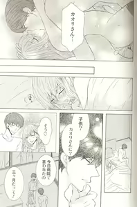 Page 104 of Spicy Mint Boys - Ero Shota 15 - preview thumbnail