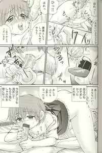 Page 118 of Spicy Mint Boys - Ero Shota 15 - preview thumbnail