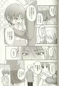 Page 130 of Spicy Mint Boys - Ero Shota 15 - preview thumbnail