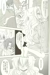 Page 14 of Spicy Mint Boys - Ero Shota 15 - preview thumbnail