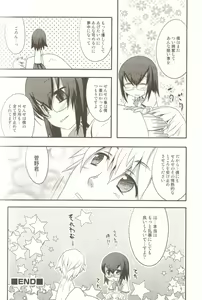 Page 163 of Spicy Mint Boys - Ero Shota 15 - preview thumbnail
