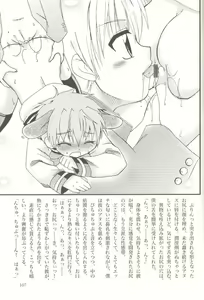Page 168 of Spicy Mint Boys - Ero Shota 15 - preview thumbnail