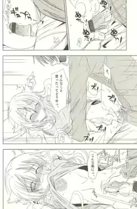 Page 17 of Spicy Mint Boys - Ero Shota 15 - preview thumbnail