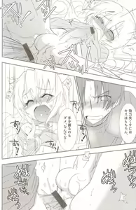 Page 19 of Spicy Mint Boys - Ero Shota 15 - preview thumbnail
