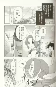 Page 44 of Spicy Mint Boys - Ero Shota 15 - preview thumbnail