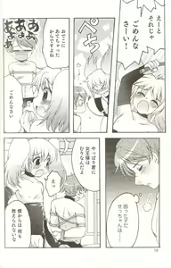 Page 59 of Spicy Mint Boys - Ero Shota 15 - preview thumbnail