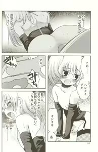 Page 69 of Spicy Mint Boys - Ero Shota 15 - preview thumbnail