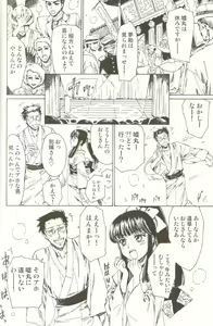 Page 79 of Spicy Mint Boys - Ero Shota 15 - preview thumbnail