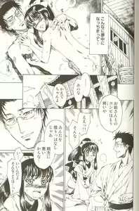 Page 94 of Spicy Mint Boys - Ero Shota 15 - preview thumbnail