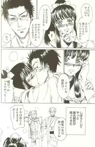 Page 95 of Spicy Mint Boys - Ero Shota 15 - preview thumbnail