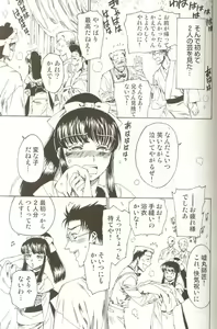Page 96 of Spicy Mint Boys - Ero Shota 15 - preview thumbnail