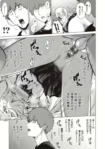Page 107 of Bokura no Daisy - Our Daisy - preview thumbnail