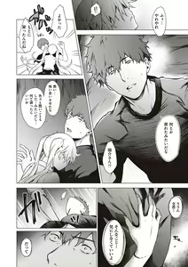 Page 114 of Bokura no Daisy - Our Daisy - preview thumbnail