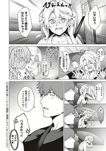 Page 120 of Bokura no Daisy - Our Daisy - preview thumbnail