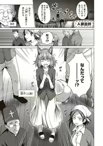 Page 123 of Bokura no Daisy - Our Daisy - preview thumbnail