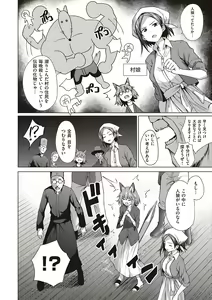 Page 124 of Bokura no Daisy - Our Daisy - preview thumbnail
