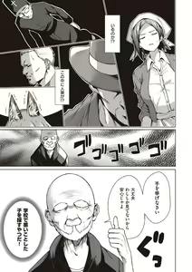 Page 125 of Bokura no Daisy - Our Daisy - preview thumbnail