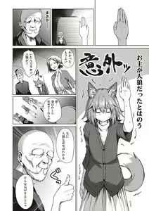Page 126 of Bokura no Daisy - Our Daisy - preview thumbnail