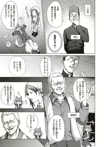 Page 127 of Bokura no Daisy - Our Daisy - preview thumbnail
