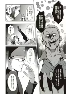 Page 128 of Bokura no Daisy - Our Daisy - preview thumbnail